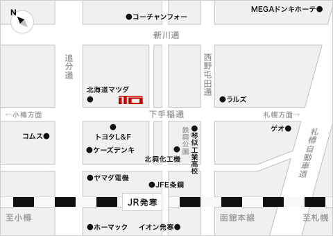 〒063-0834　北海道札幌市西区発寒14条13丁目2番1号